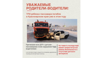 Обращение руководителя Госавтоинспекции Красноярского края Обращение руководителя Госавтоинспекции Красноярского края.