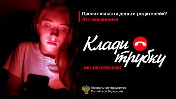 КладиТрубку КладиТрубку.