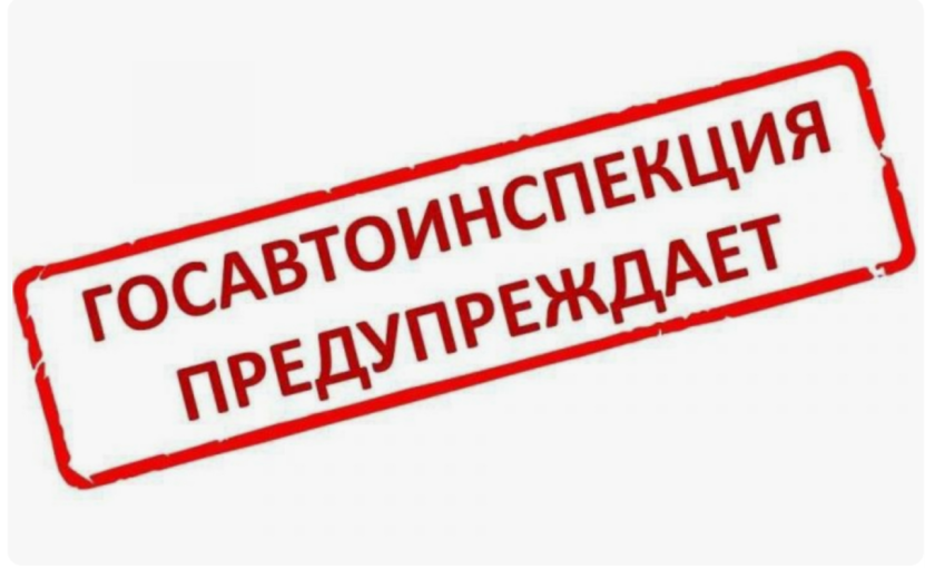 Обращение Госавтоинспекции Красноярского края Обращение Госавтоинспекции Красноярского края.