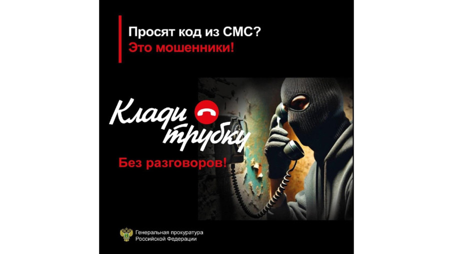 Информация о мошеннических схемах Информация о мошеннических схемах.