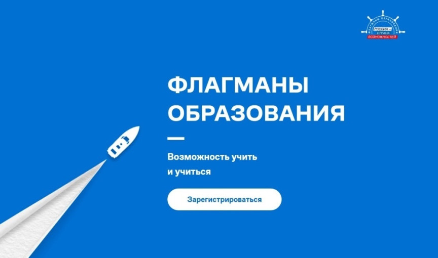 Образовательный курс конкурсного трека «Медиа» в рамках проекта «Флагманы образования» Образовательный курс конкурсного трека «Медиа» в рамках проекта «Флагманы образования».